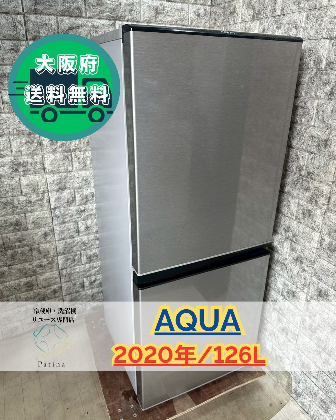 大阪送料無料☆3か月保障付き☆冷蔵庫☆アクア☆2ドア☆2020年☆AQR 