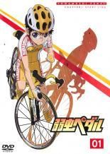 弱虫ペダル 13巻セット レンタル落ち DVD