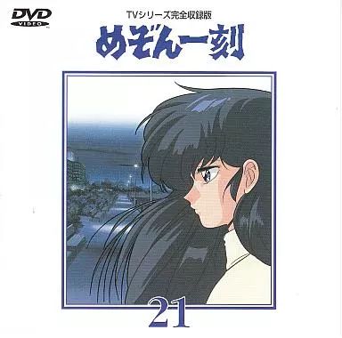 めぞん一刻DVD【アニメ完全版】 めぞん一刻 DVD-BOX : 高橋留美子 | HMV&BOOKS online - UPBH