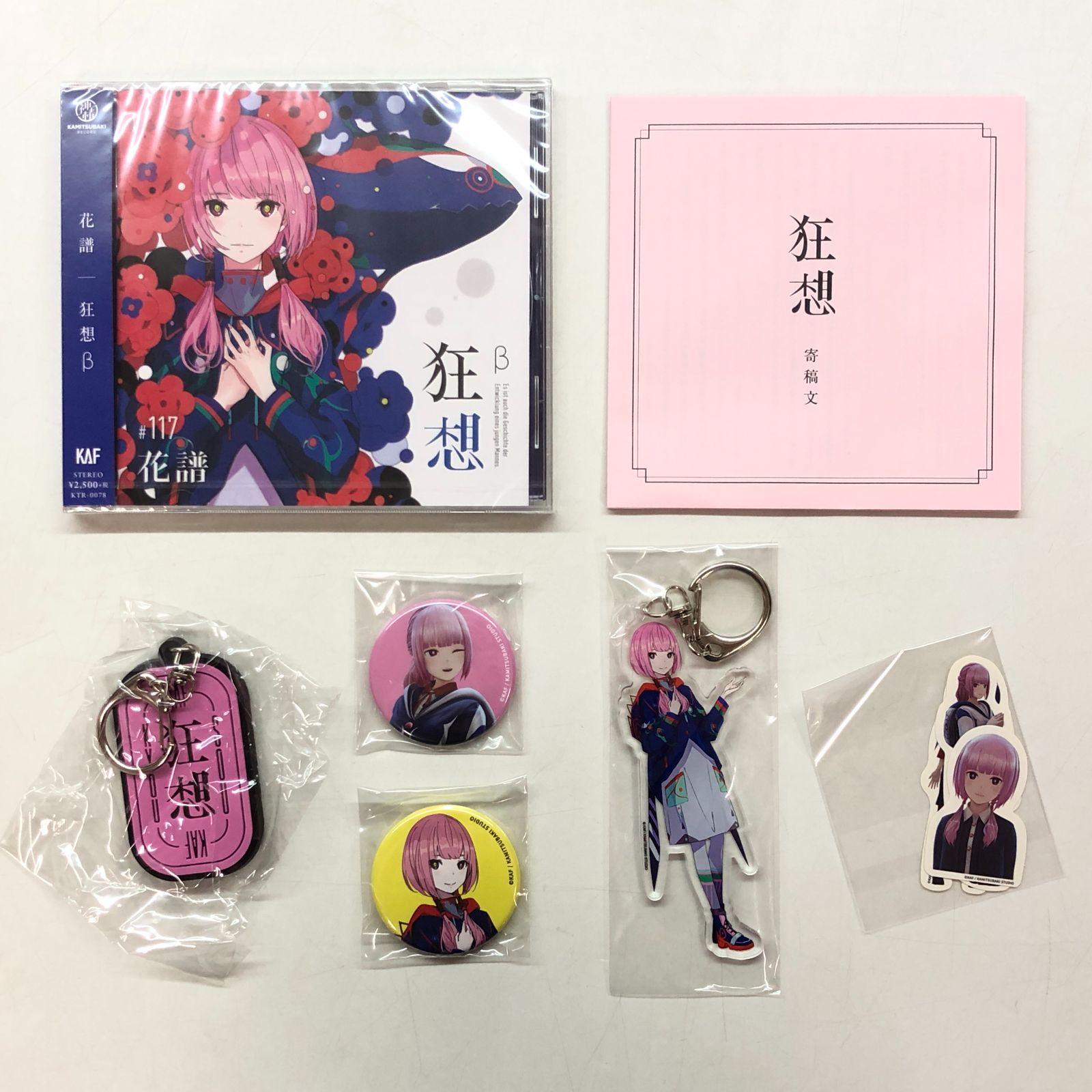 花譜 / 狂想 β 神椿レコード <<MD01-6A-M6949 - メルカリ