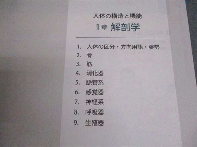 医歯薬出版 2024年度 歯科衛生士書き込み式学習ノート 1専門基礎科目編 020S3D 歯科衛生士書き込み式学習ノート1 専門基礎科目編 2024年度