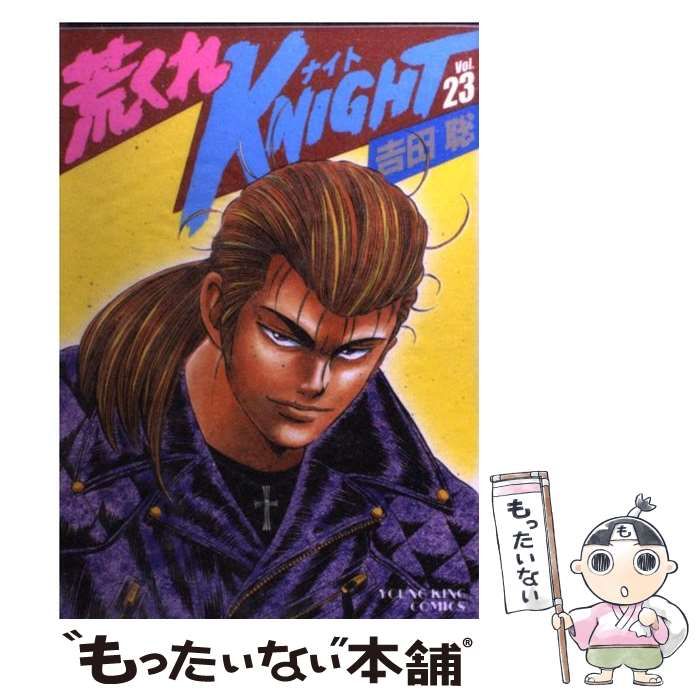 【中古】 荒くれＫＮＩＧＨＴ 十字架の風/少年画報社/吉田聡 7bccb6c55be611a6f3b8e630c239c4