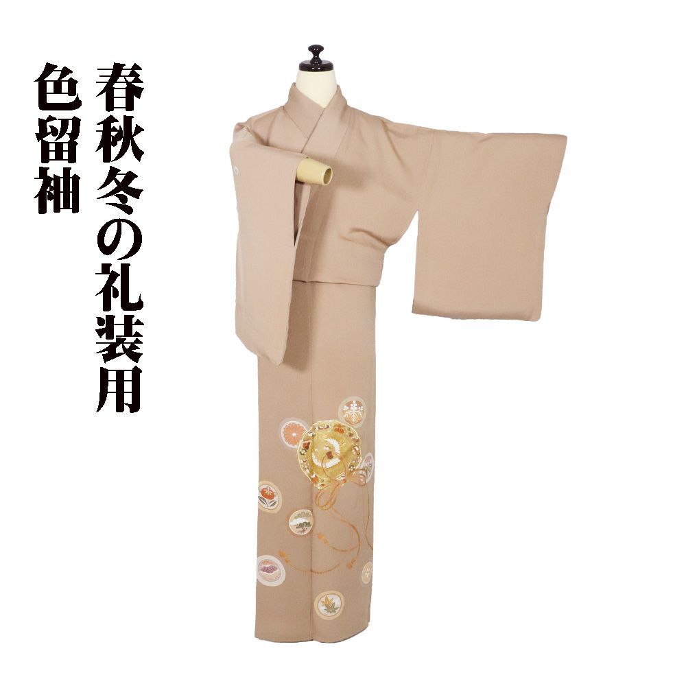 色留袖 袷 正絹 茶 鏡文 鳳凰 桐 笹竜胆 菊 松竹梅 宝尽くし M