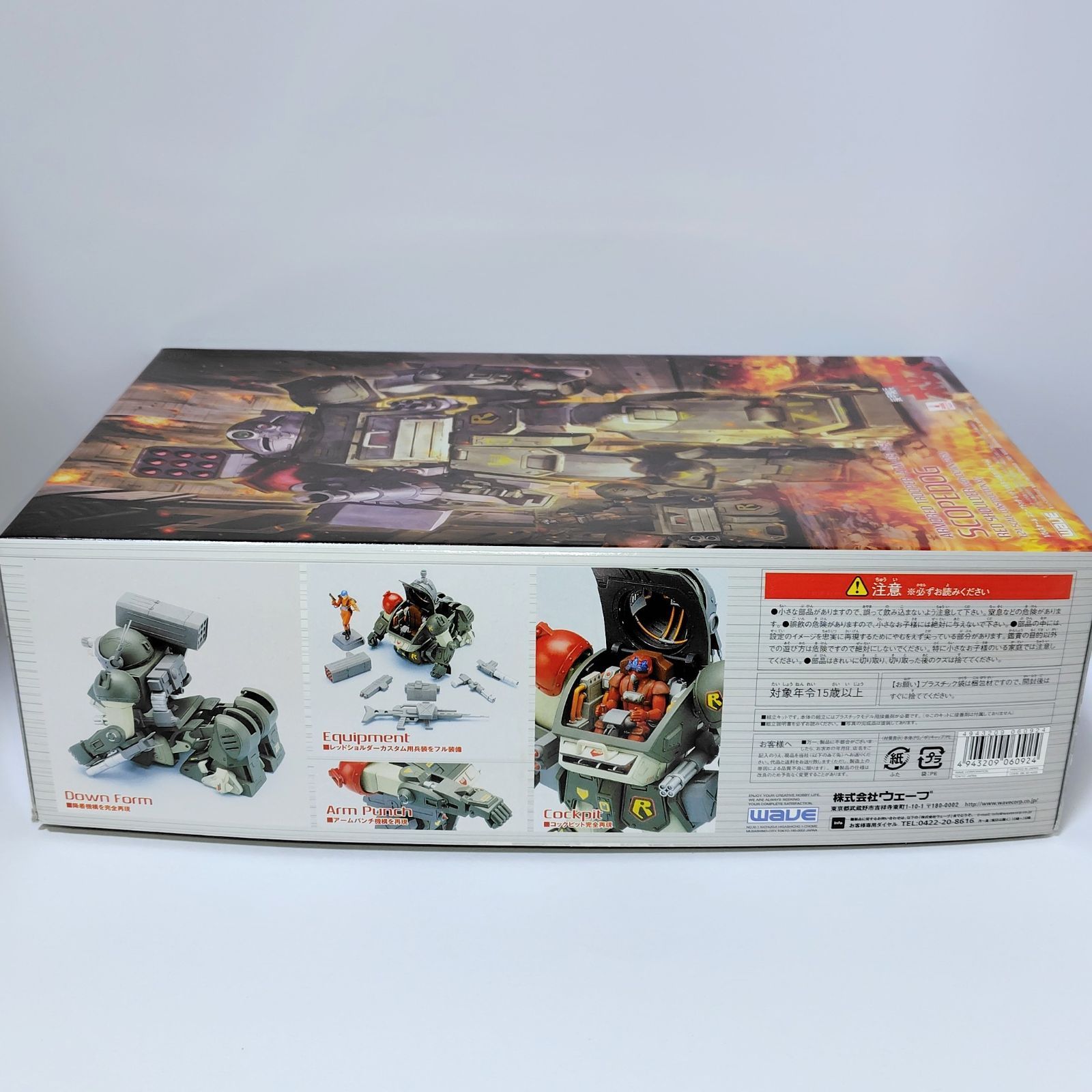 WAVE ウェーブ 1 24スケール 装甲騎兵ボトムズ スコープドッグ レッドショルダー ダウンフォーム プラモデル