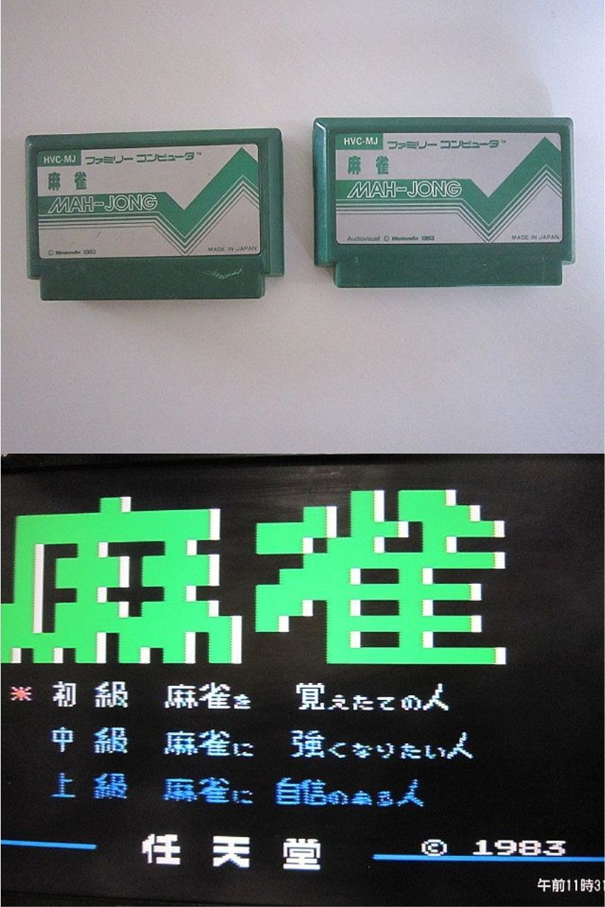 Nintendo