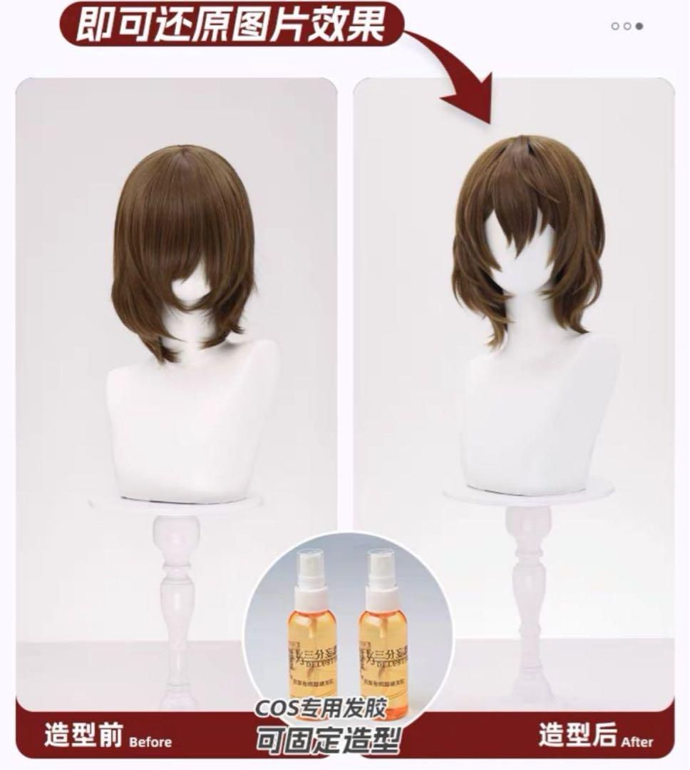 新品未使用 三分妄想 ペルソナ5 明智吾郎 コスプレ ウィッグ 明智 吾郎