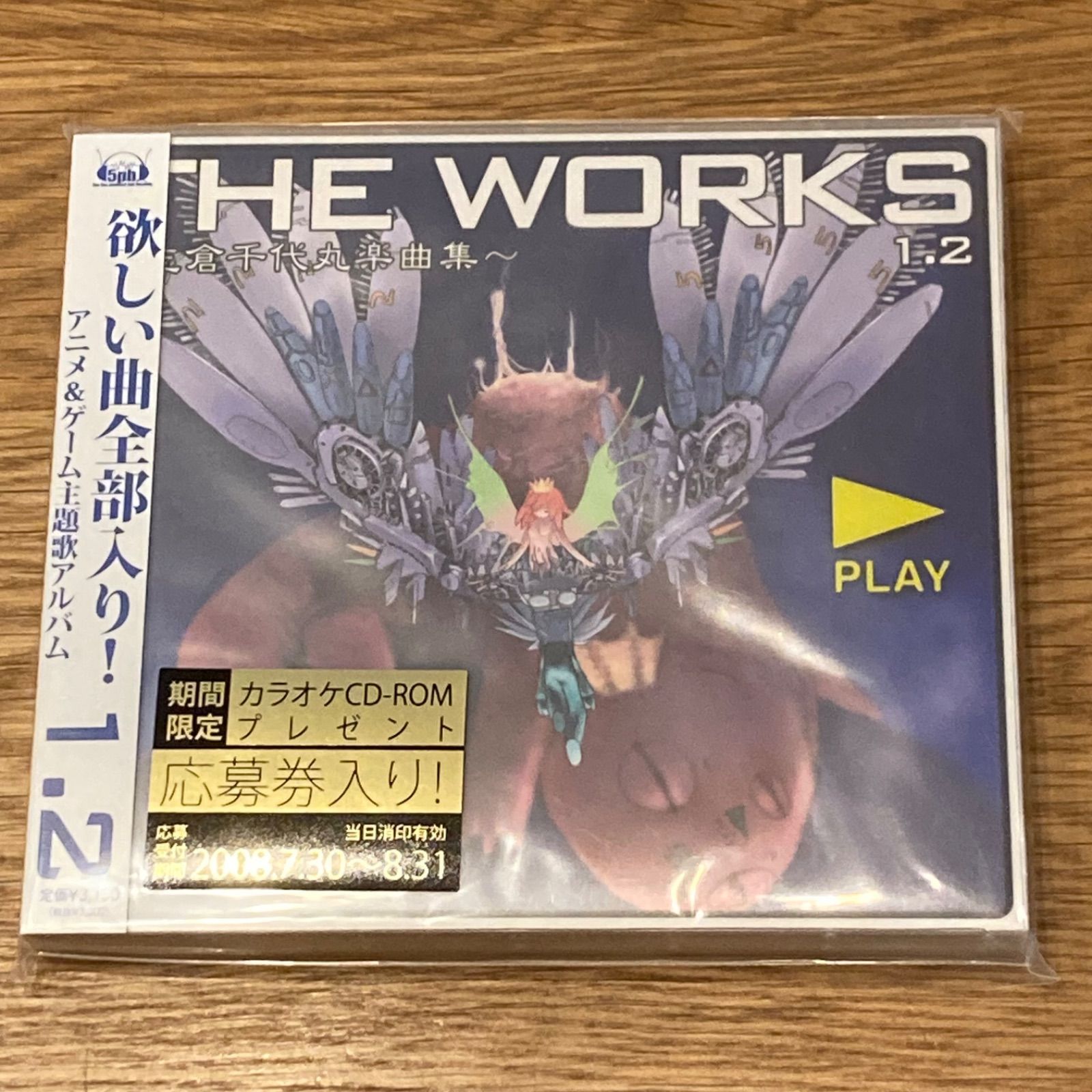 【2作品セット】THE WORKS~志倉千代丸楽曲集~1.2 & 3.0 - メルカリShops