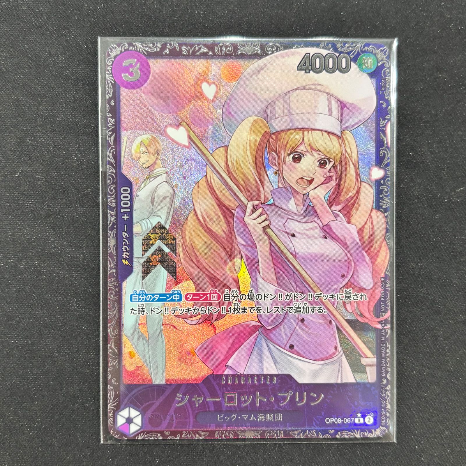 ワンピースカード シャーロット・プリン フラッグシップ プロモ