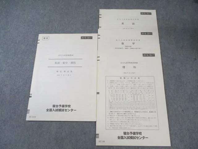 2025年最新】北大模試の人気アイテム - メルカリ