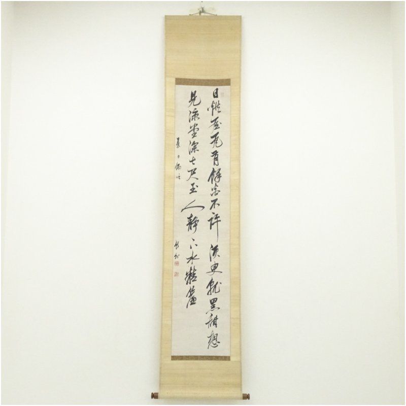 藤井竹外筆 夏日 詩句 肉筆紙本掛軸 保護箱 掛け軸 床の間 書 おしゃれ 絵画 表具 芸術 茶道 年中掛け インテリア 茶掛 掛物 和室
