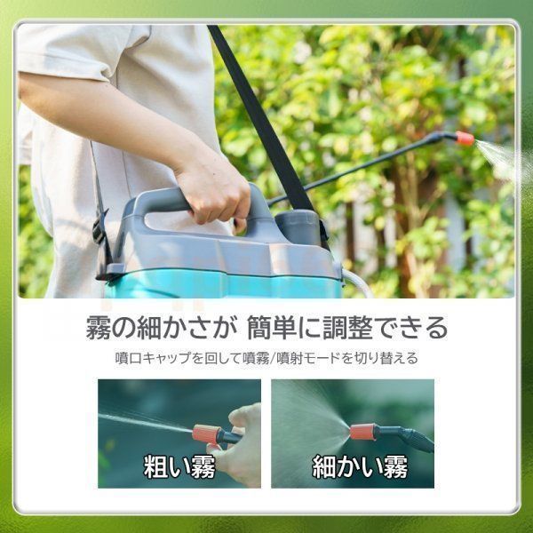 充電式噴霧器 8L