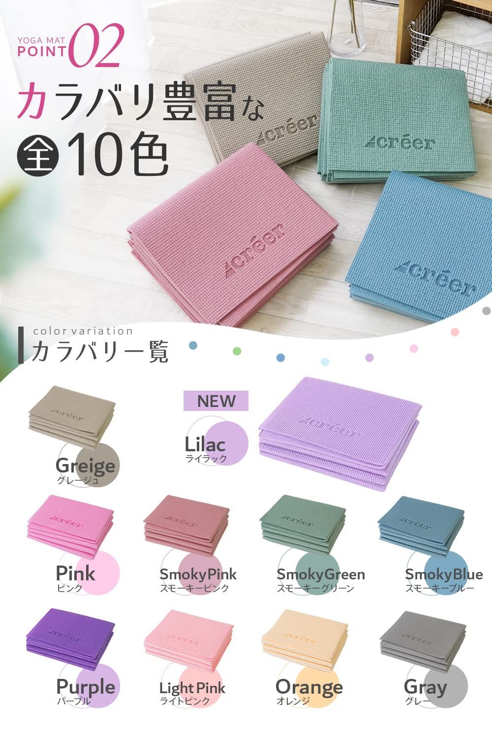  61 cm×172 cm ストレッチマット トレーニングマット 6 mm カラバリ豊富 持ち運び用バッグ付き 幅広 折りたたみ ヨガマット crer クレエ マット 相撲