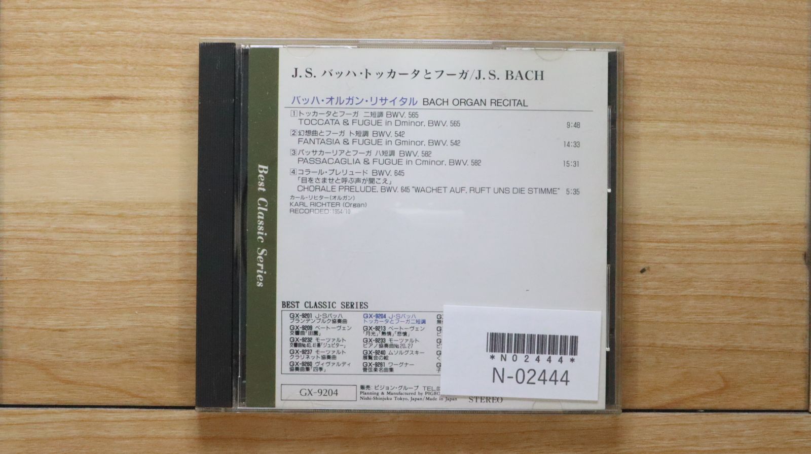 中古CD☆クラシックCD/□ バッハ・オルガン・リサイタル 【GX9204/++++