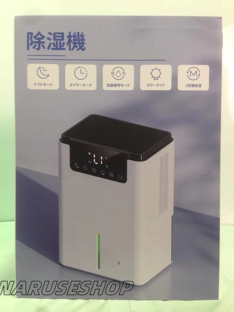 除湿器