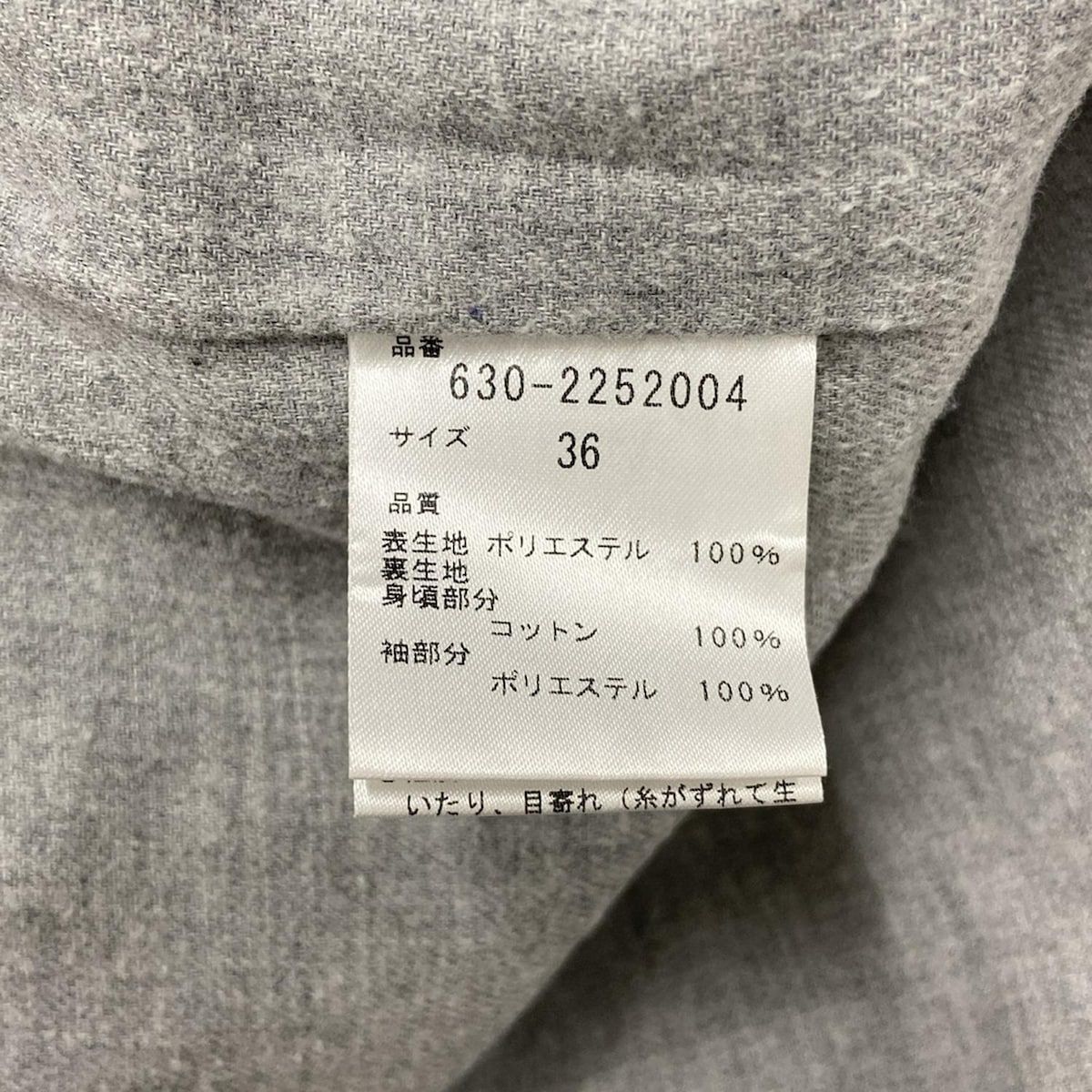 中綿ライナー付き