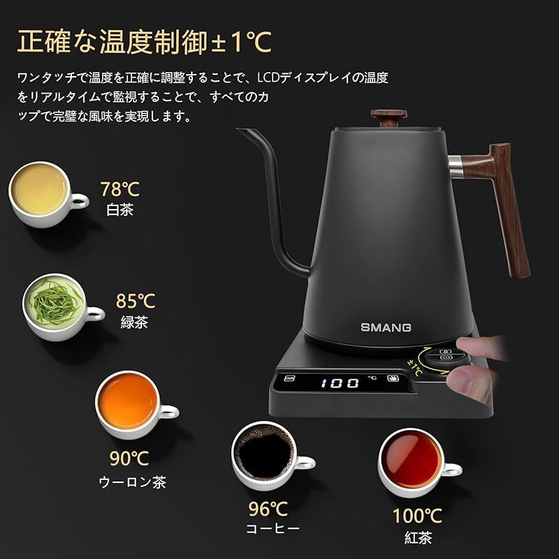 電気ケトル 温度調節 コーヒーケトル 1.0L 1200W 1℃単位温度設定 24時間保温機能付き ドリップタイマー機能 空焚き防止機能 オートパワオフ PSE認証済み ドリップケトル 細口 コーヒーポット コーヒー お茶 記念日 クリスマス プレゼント 1 WWW_KANDAIZUMI_COM