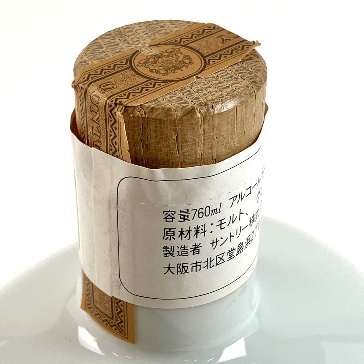 東京都内限定お届け】 サントリー SUNTORY オールド ワールド