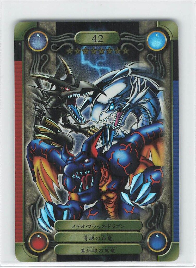 バンダイ シールダス【遊戯王】 1弾 メテオ・ブラック・ドラゴン、青眼