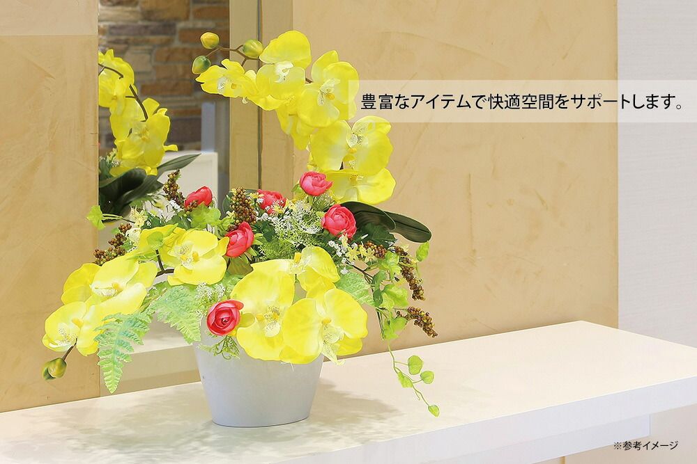 アートフラワー サンマリノ 〔テーブルタイプ〕 光触媒 造花 人工