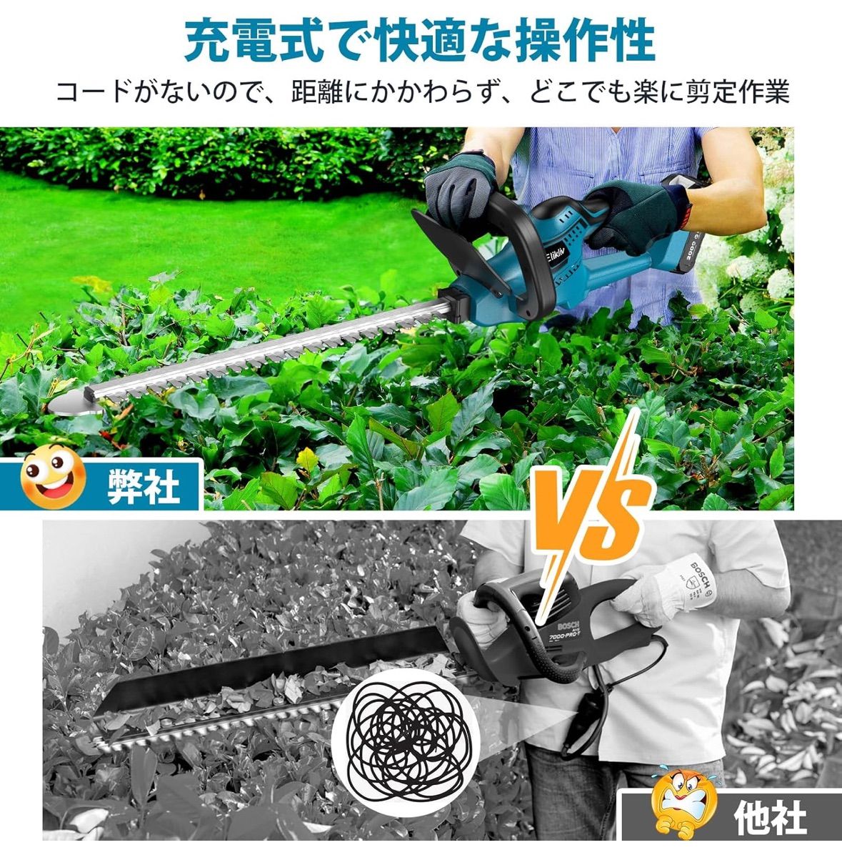 バッテリー2個 剪定バリカン