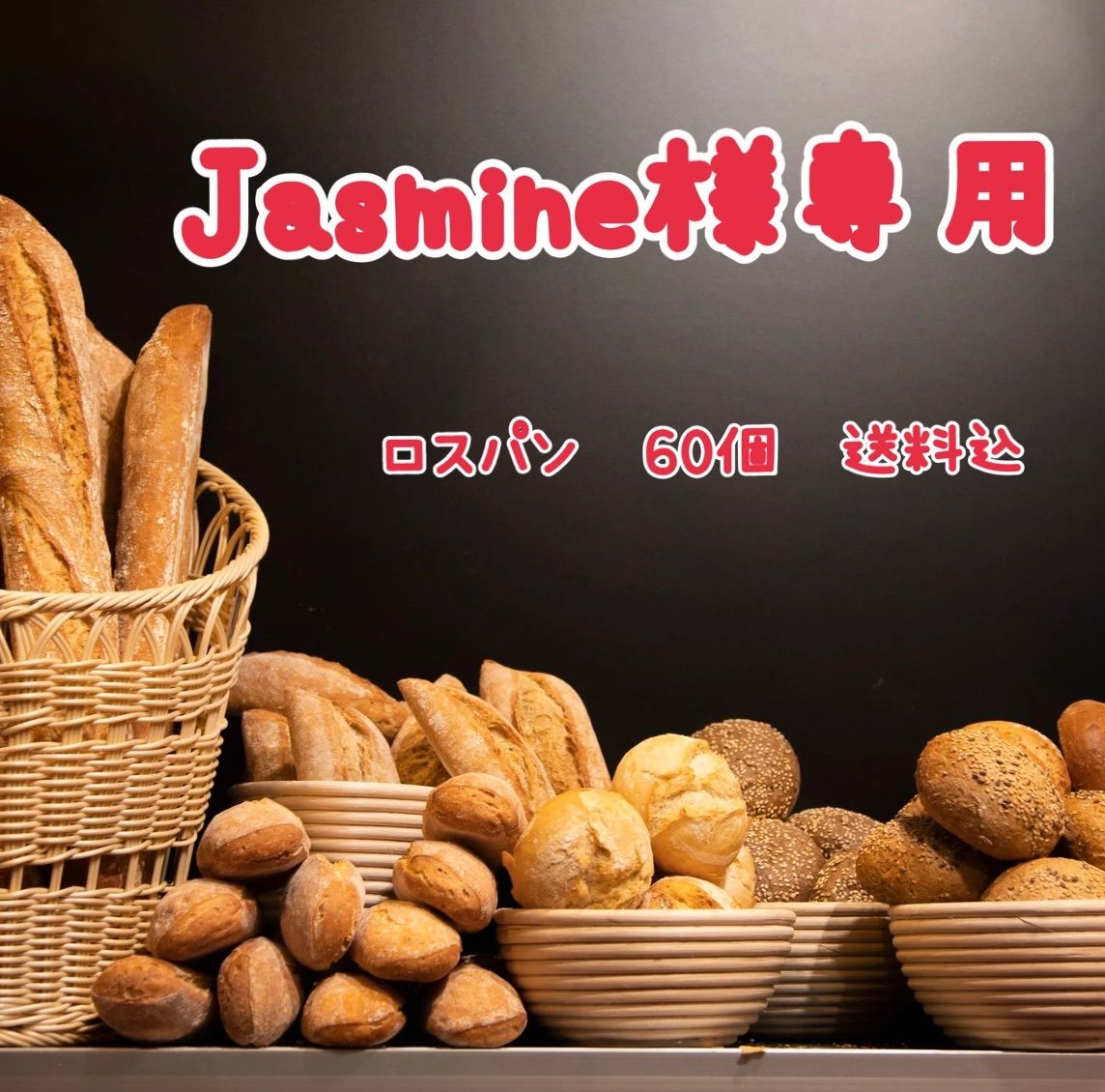 Jasmine様 専用 www.teplopol.pro