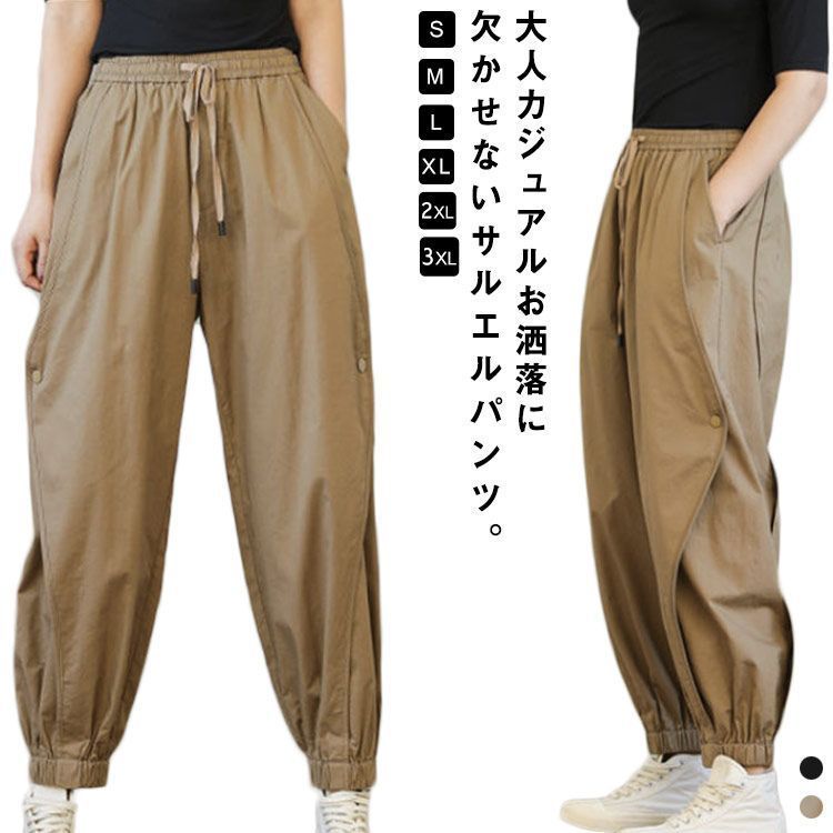 ダンスウエア サルエルパンツ レディース 9分丈 イージーパンツ ゆったり 綿混 ボトムス ワークパンツ カジュアルパンツ タック サルエルパンツ ウエストゴム 春 秋 おしゃれ dkhsh592120