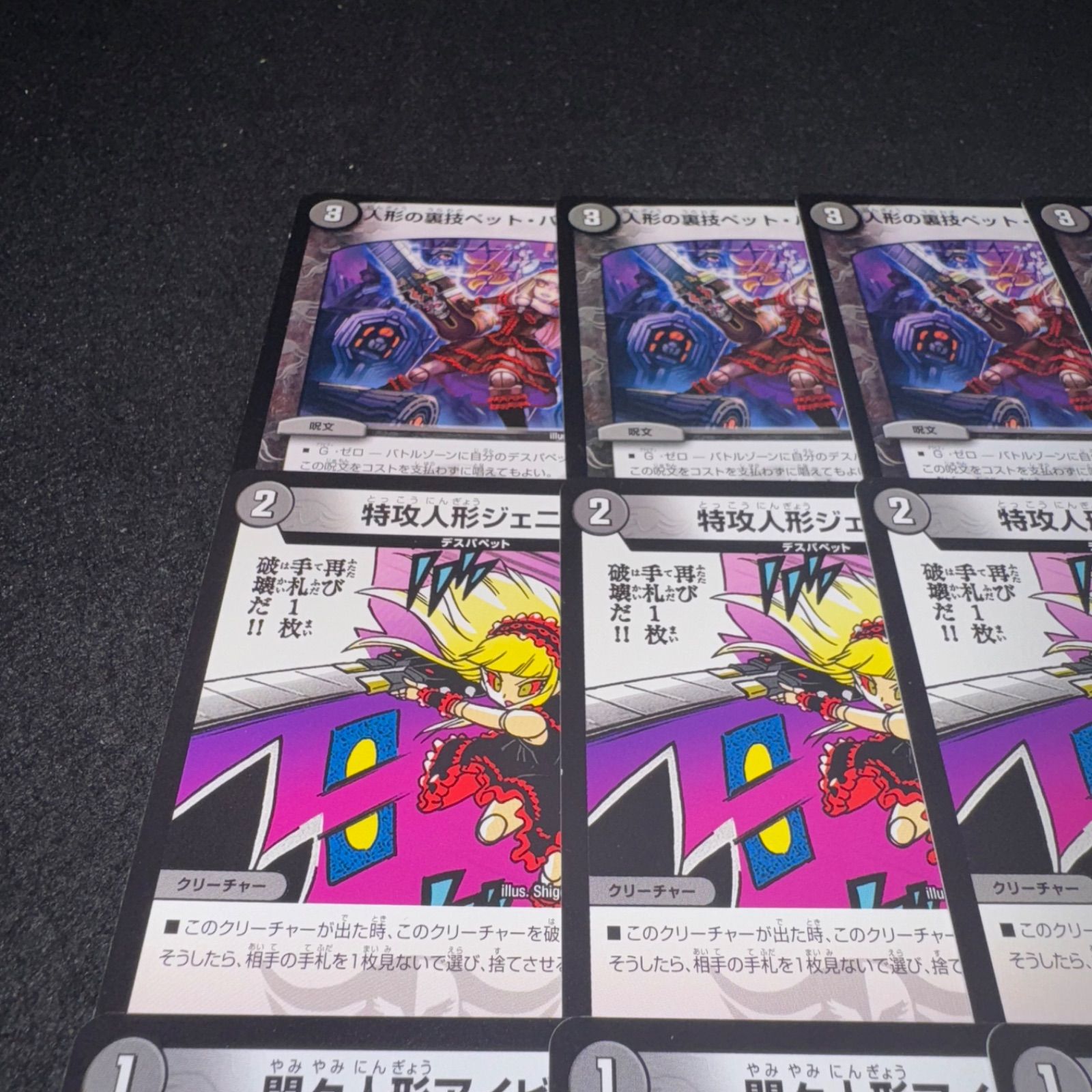 デュエルマスターズ 人形の裏技ペット・パペット ーズ 人形の裏技 初期