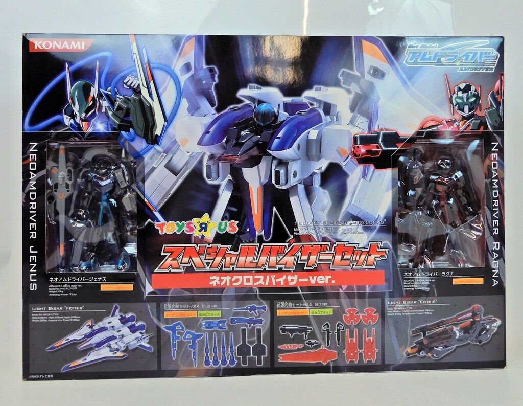 コナミ スペシャルバイザーセット スペシャルバイザーセット ネオクロスバイザーVer