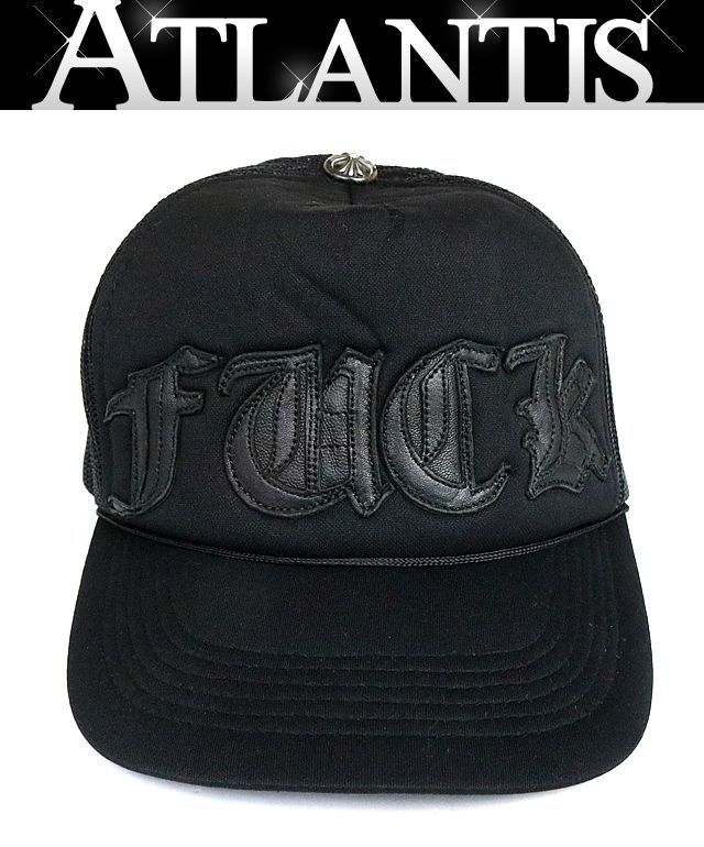 銀座店 クロムハーツ 【FUCK】レザー パッチ トラッカーキャップ 帽子