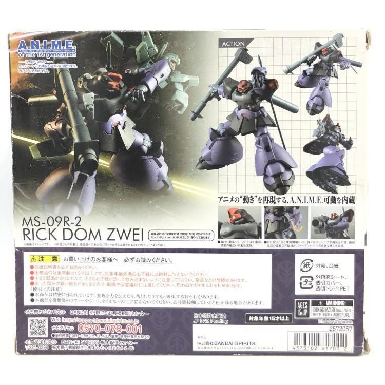 BANDAI - 【中古】未開封)ROBOT魂 ＜SIDE MS＞ リック・ドムII Ver. A.N.I.M.E.[69][240069197100] ROBOT魂 ver. A.N.I.M.E. ＜SIDE MS＞ MS-09R-2 リック・ドムⅡ