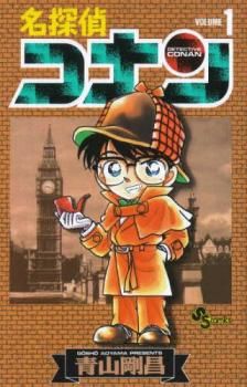 名探偵コナン(10冊セット)第 1、2、3、4、5、6、7、8、9、10 巻