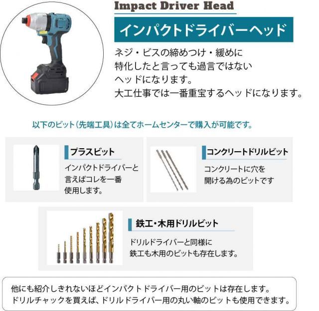 インパクトドライバー ジグソー