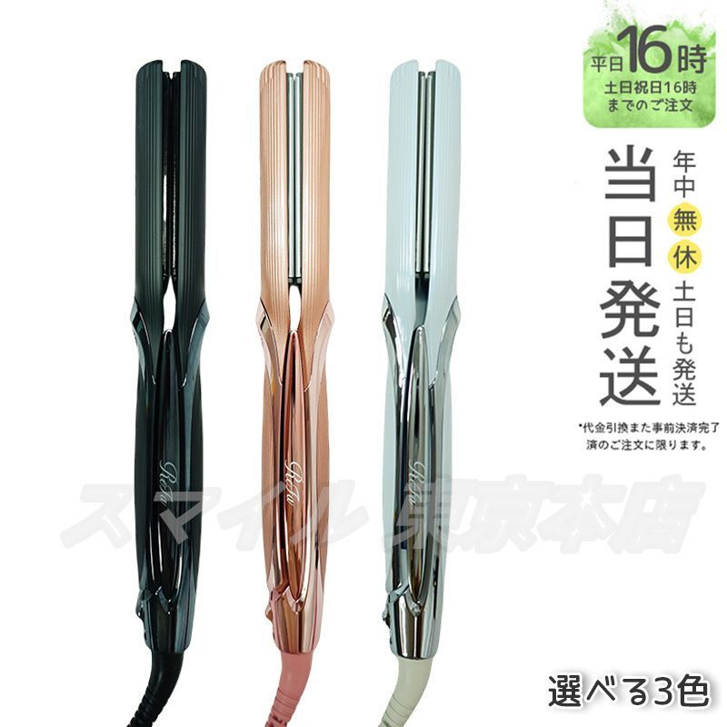 リファストレートヘアアイロン新品未使用ホワイト ギャランティカード