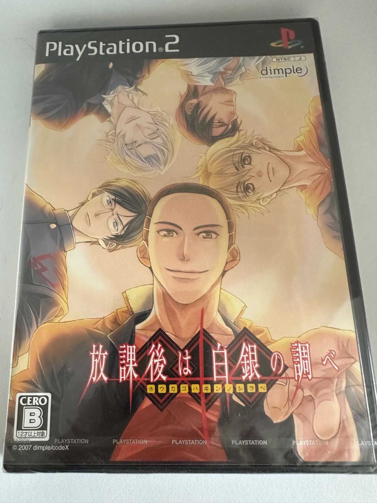 逢魔が時2／PS｜Yahoo!フリマ（旧PayPayフリマ）