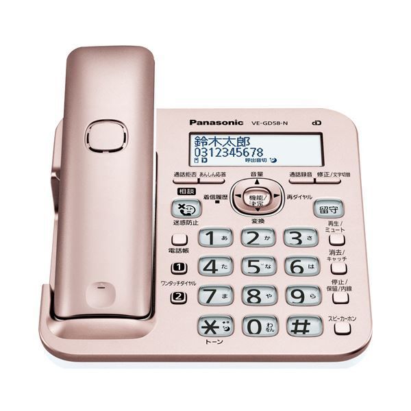 ピンクゴールド VE-GD58DL-N