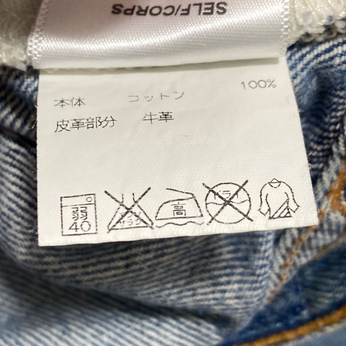 RE/DONE(リダン) ジーンズ サイズ26 S レディース - ブルー フルレングス/ダメージ加工/Levi'sコラボ