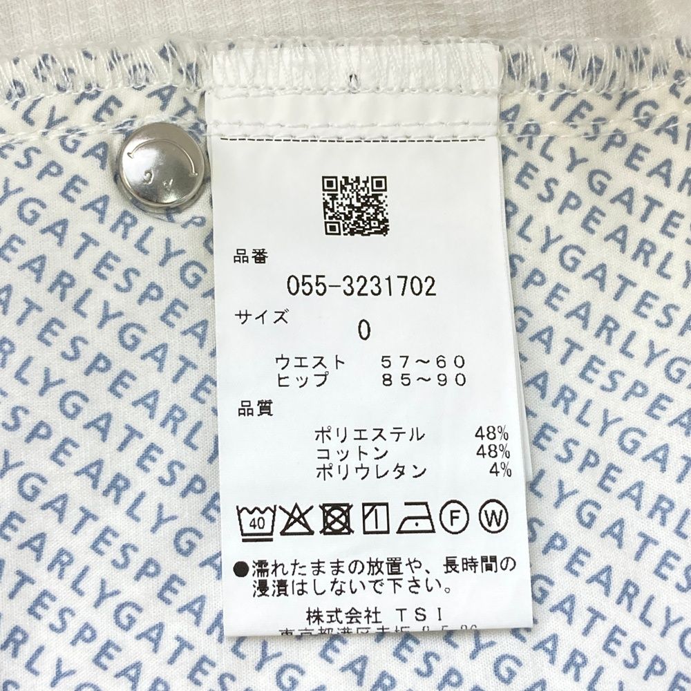 パーリーゲイツ