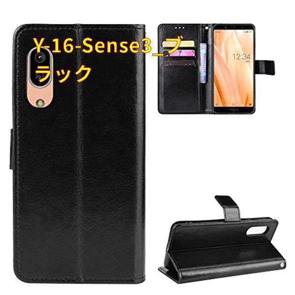 新品未使用】Y-16-Sense3_ブラック AQUOS Sense3 Basic SHV48 ケース