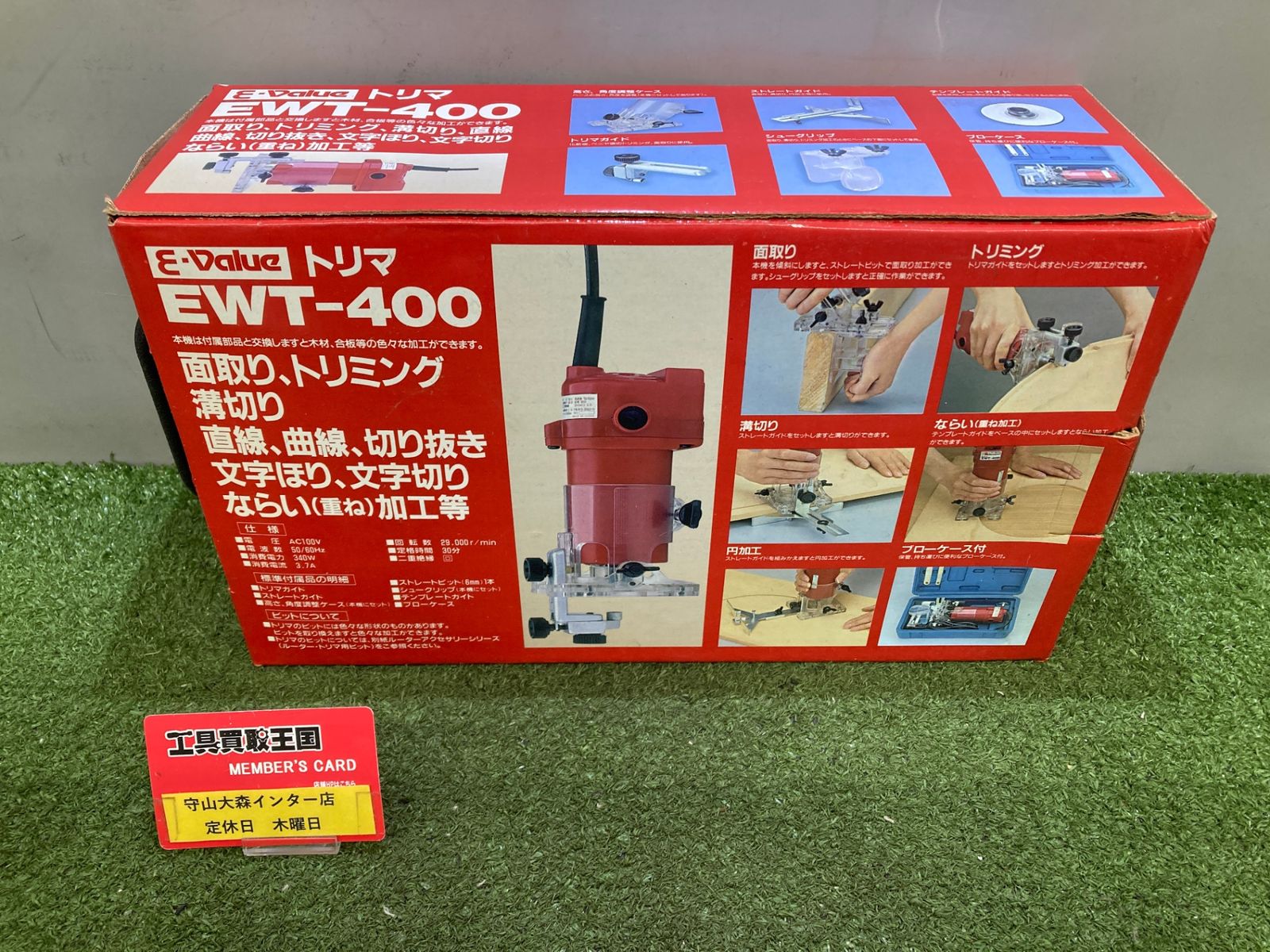 0921 E-Value トリマ EWT-400 ITQ0I00ZOXUS