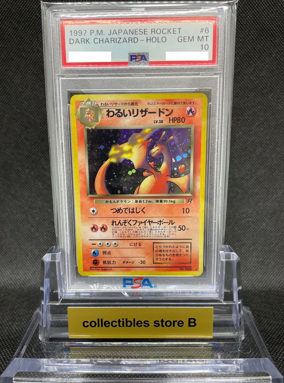 PSA鑑定品】旧裏 わるいリザードン LV.38 PSA10 - メルカリ
