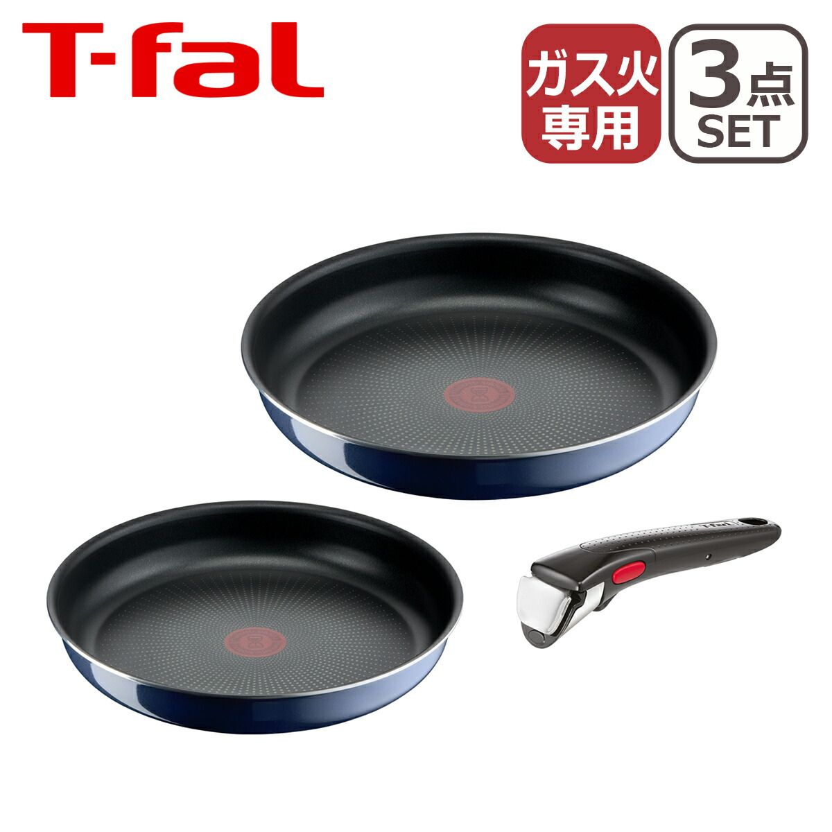 ティファール フライパン セット インジニオ・ネオ ロイヤルブルー・インテンス セット3 L43795 T-fal ガス ガス火専用 直火 - メルカリ