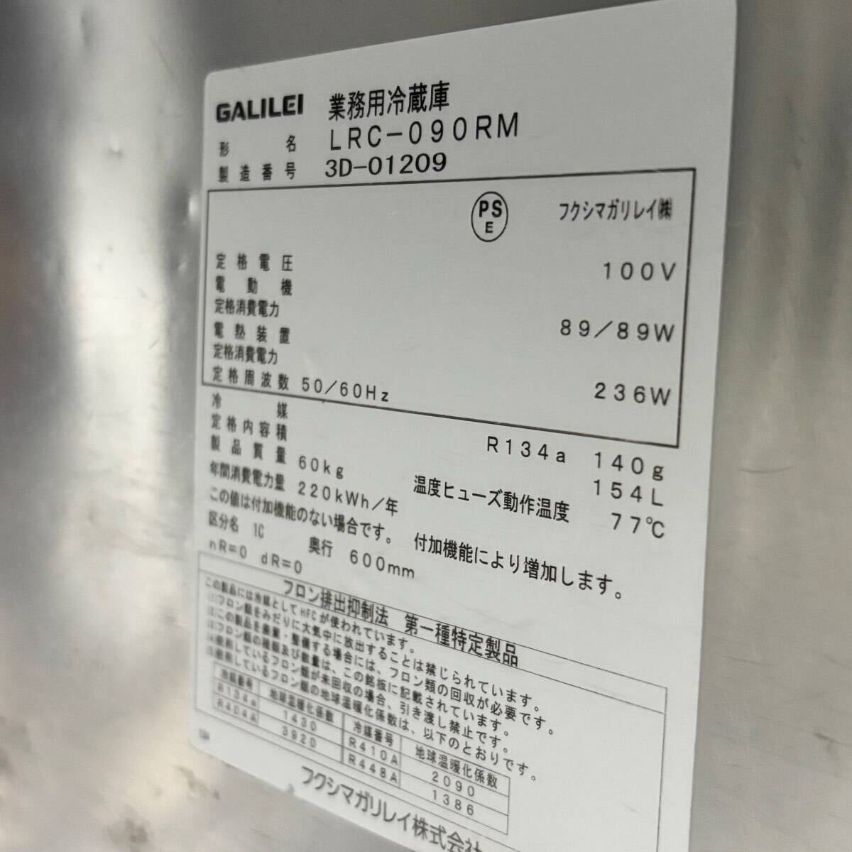 LRC-090RM W900×D600×H800