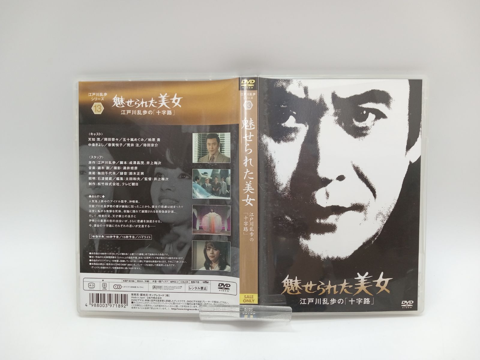 江戸川乱歩シリーズ DVD BOX 2 注文 DVD 帯あり [28DD0757-005] Amazon