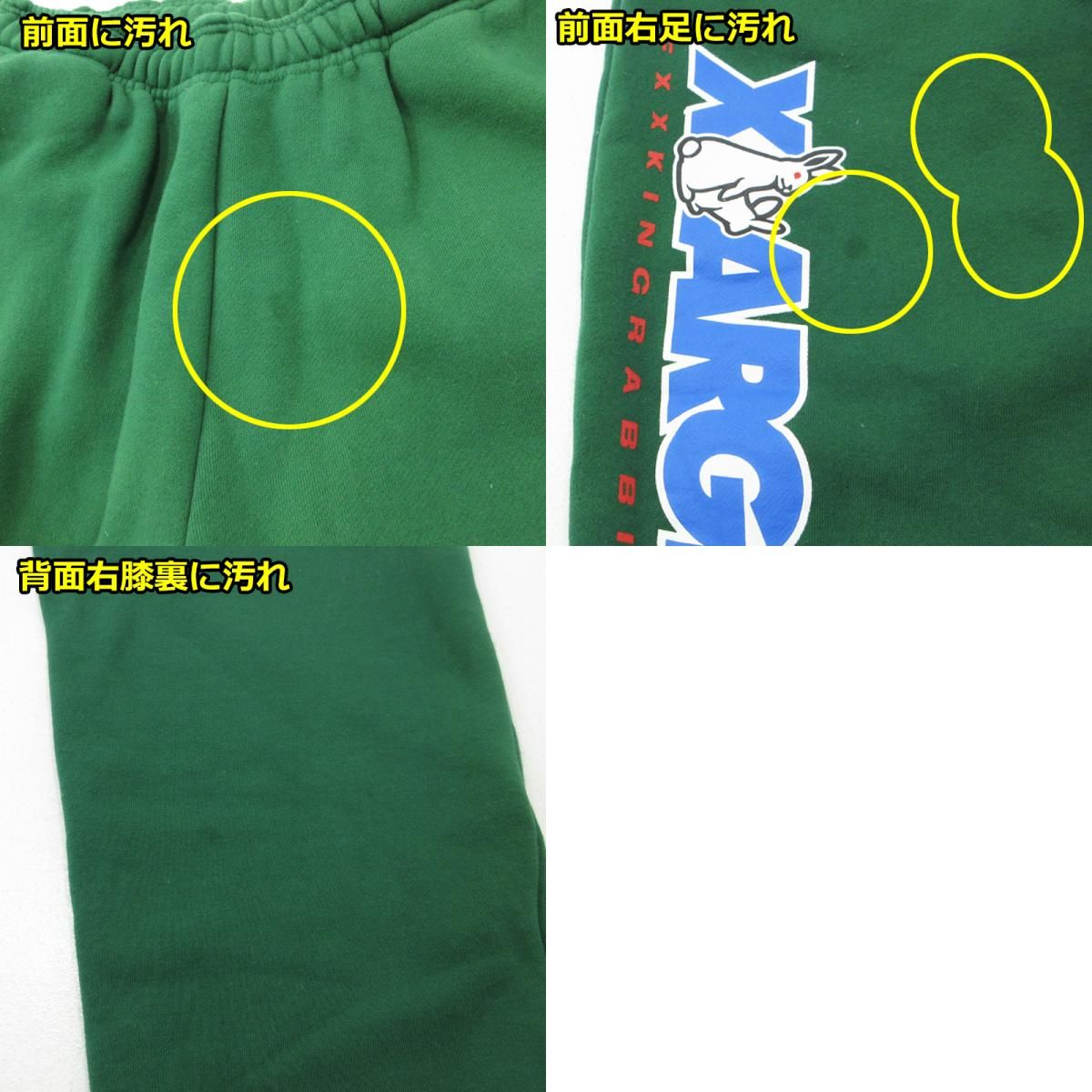 エフアールツー