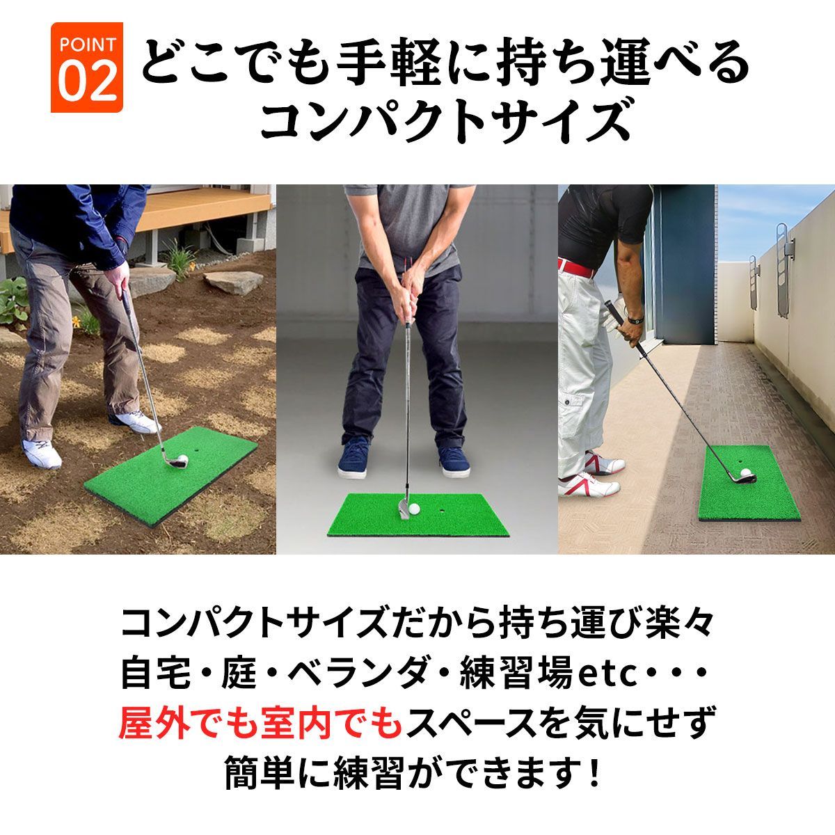 GolfStyle ゴルフマット ゴルフ 練習 マット 素振り スイング ドライバー アイアン パター 練習器具 室内 屋外 人工芝 SBR 30×60cm ゴルフティー ゴルフボール Eセット