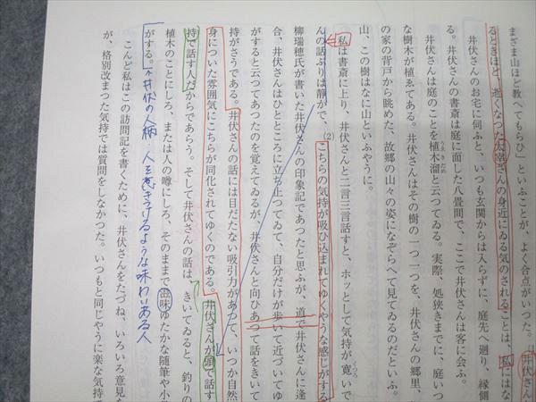 代々木ゼミナール 代ゼミ 京都大学 京大/共通テスト現代文/古文