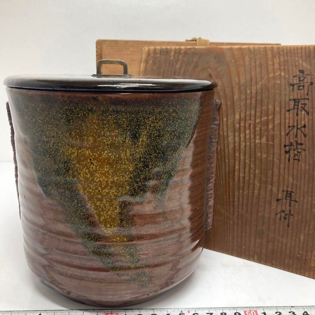 江戸時代 上手 高取水指 タニチ 高さ18㎝ 蓋込 東な6-0611