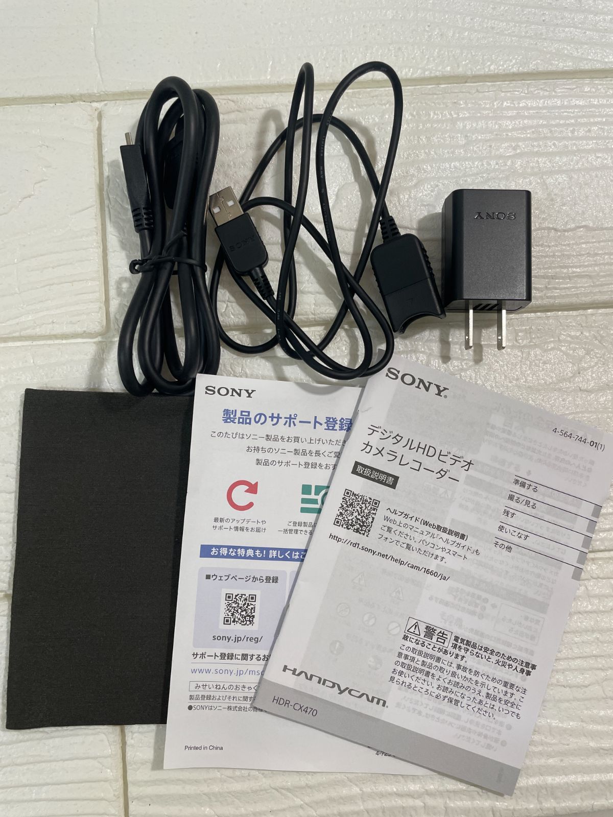 ソニー HDR-CX470 中古品です。 SONY (ソニー) HDR-CX470 (W) [ホワイト] の買取｜店頭買取(東京