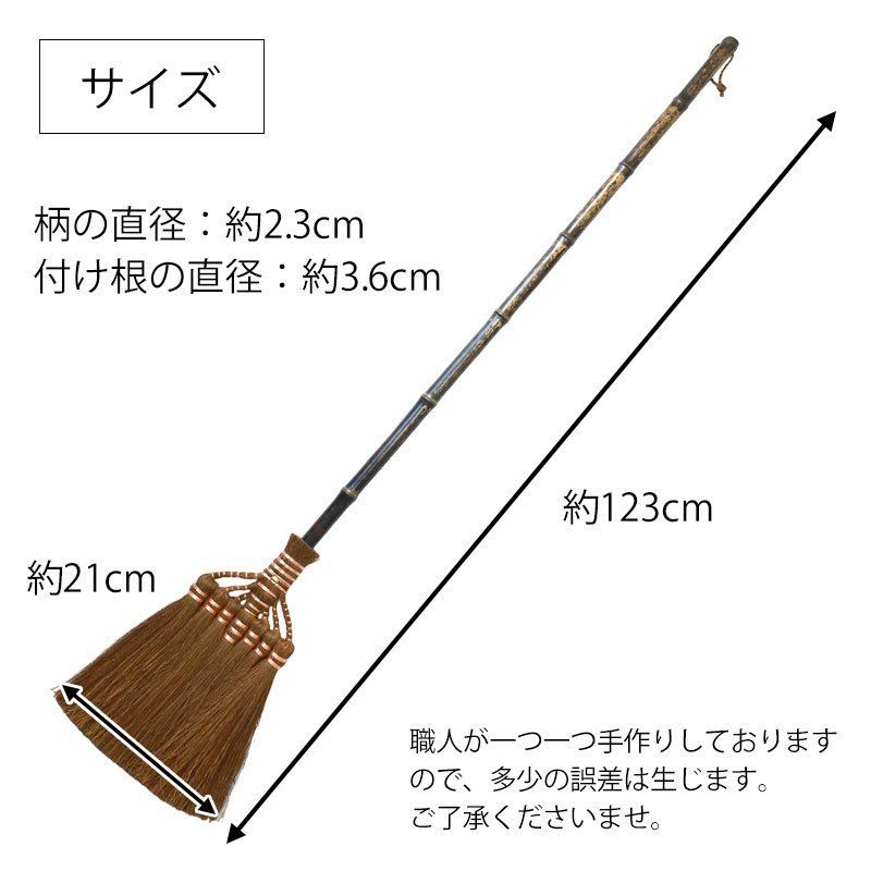 シュロ しゅろほうき
