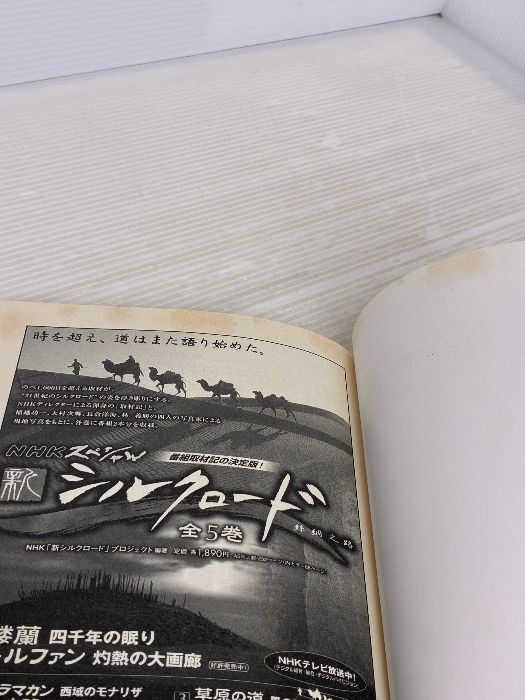 日本史 2005年度